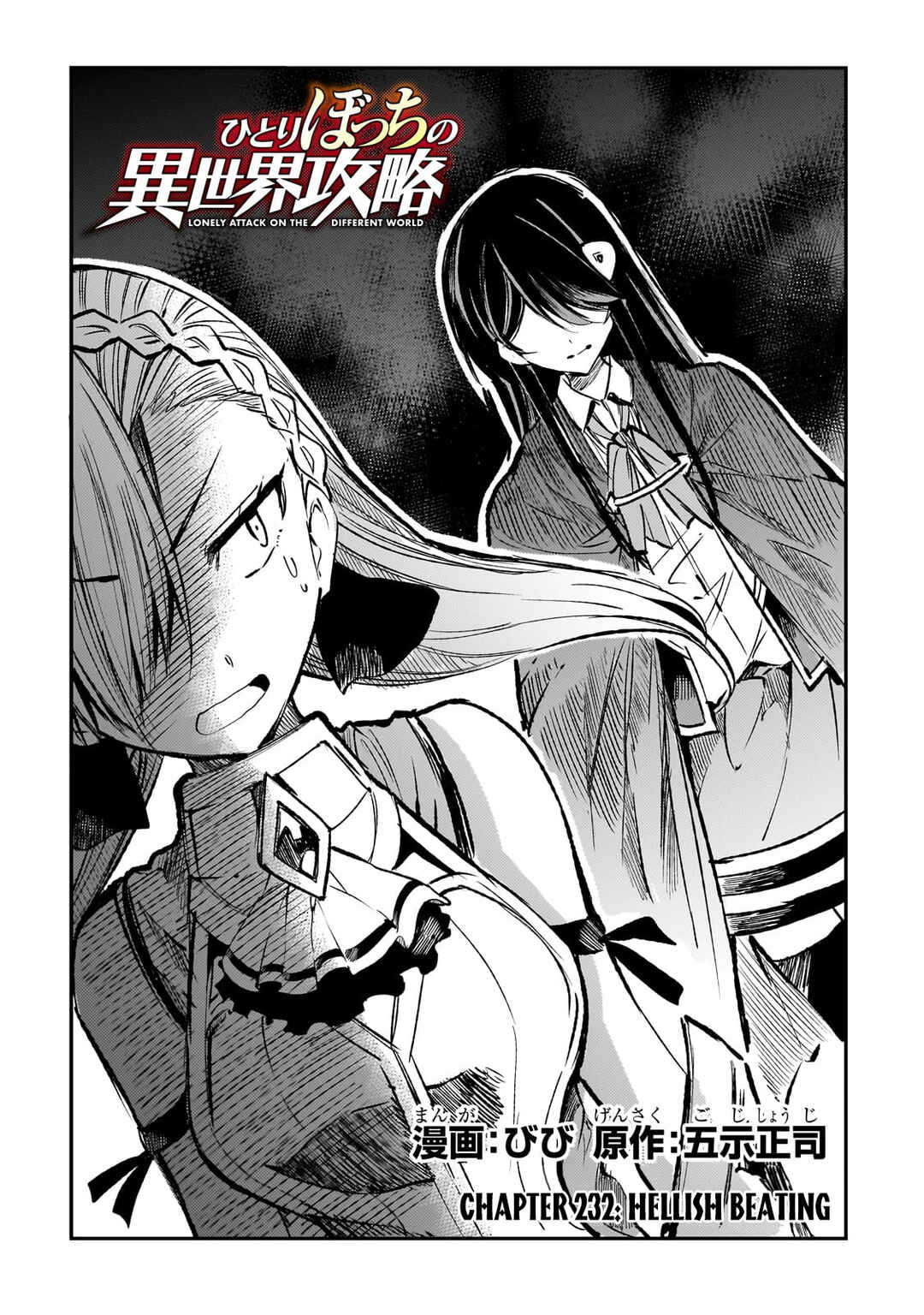 Chapter 232 - Page 5