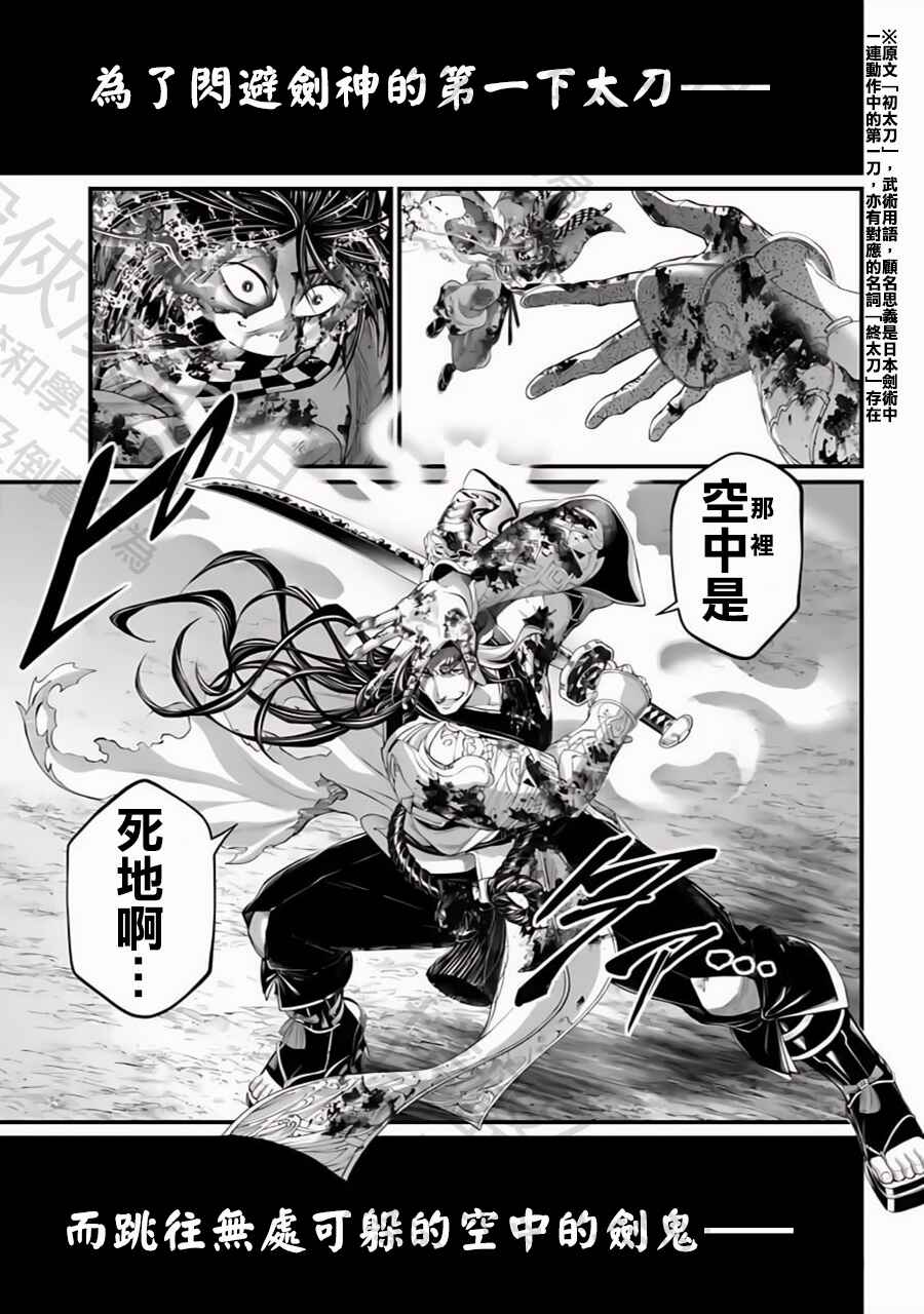 Chapter 91.2 - Page 10