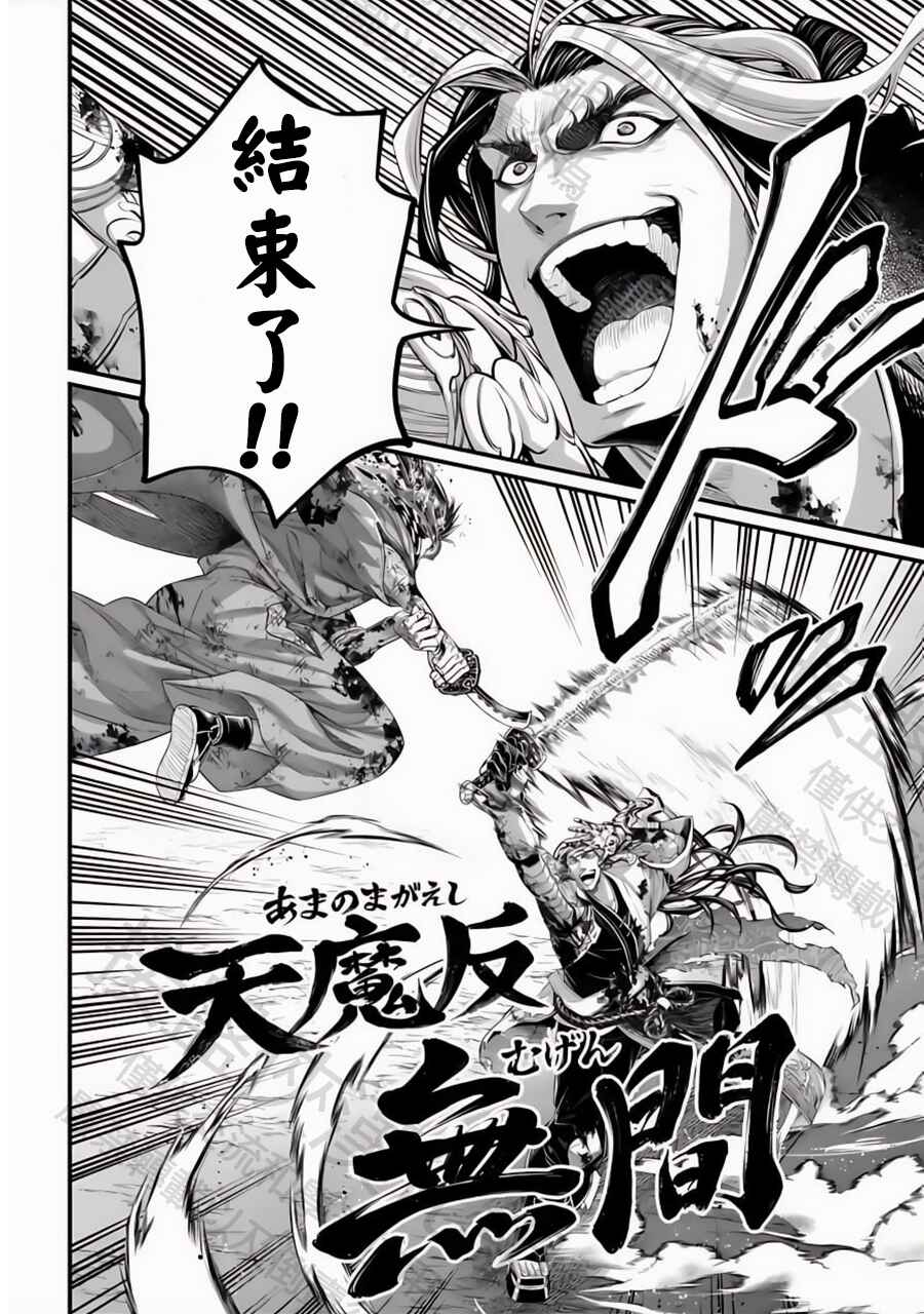 Chapter 91.2 - Page 11
