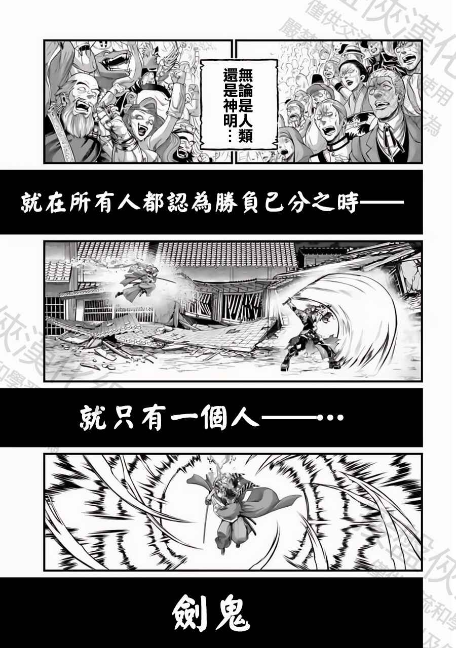 Chapter 91.2 - Page 12