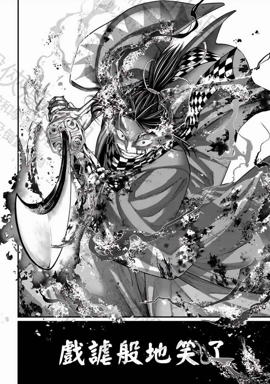 Chapter 91.2 - Page 13