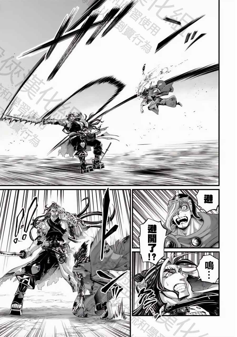 Chapter 91.2 - Page 16