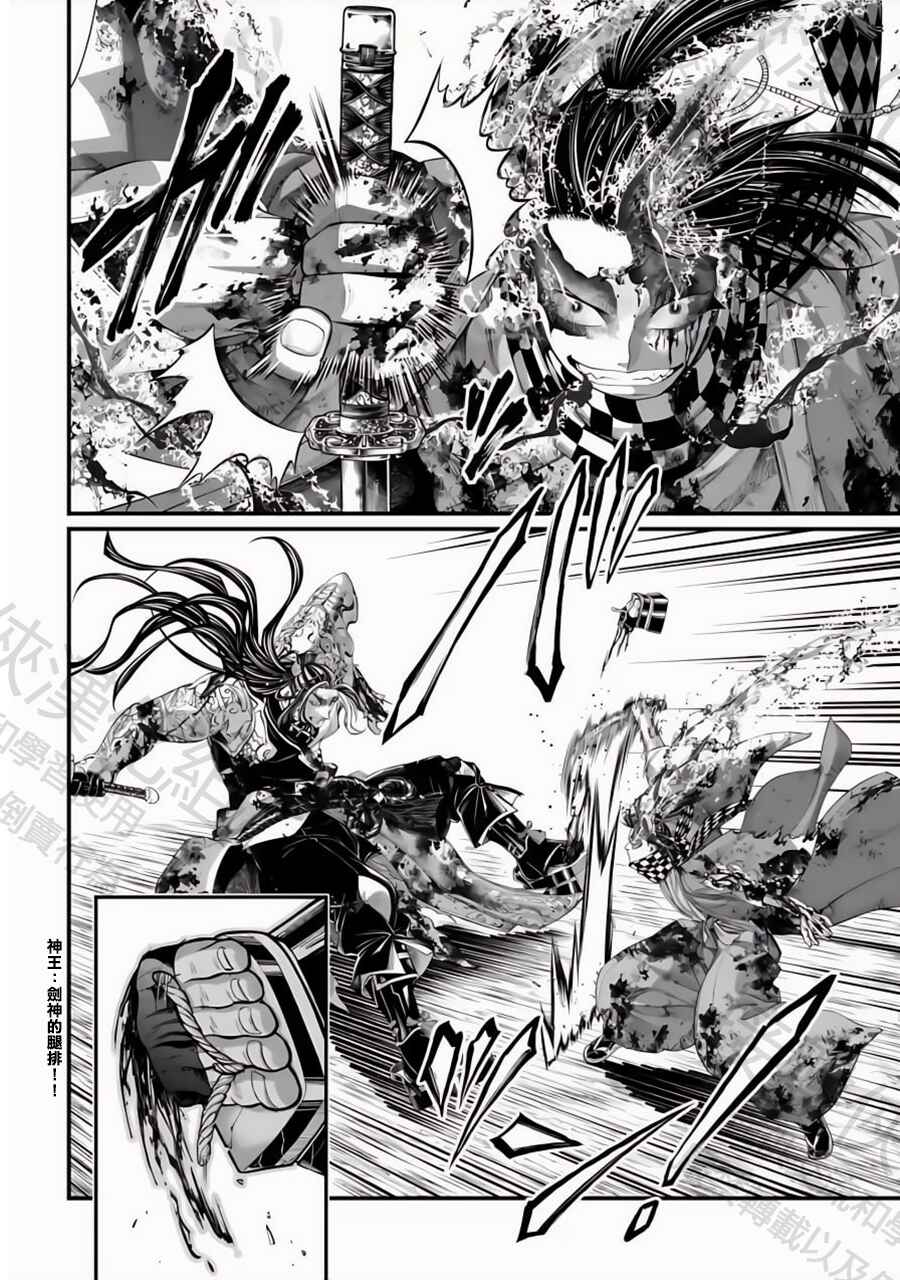 Chapter 91.2 - Page 17