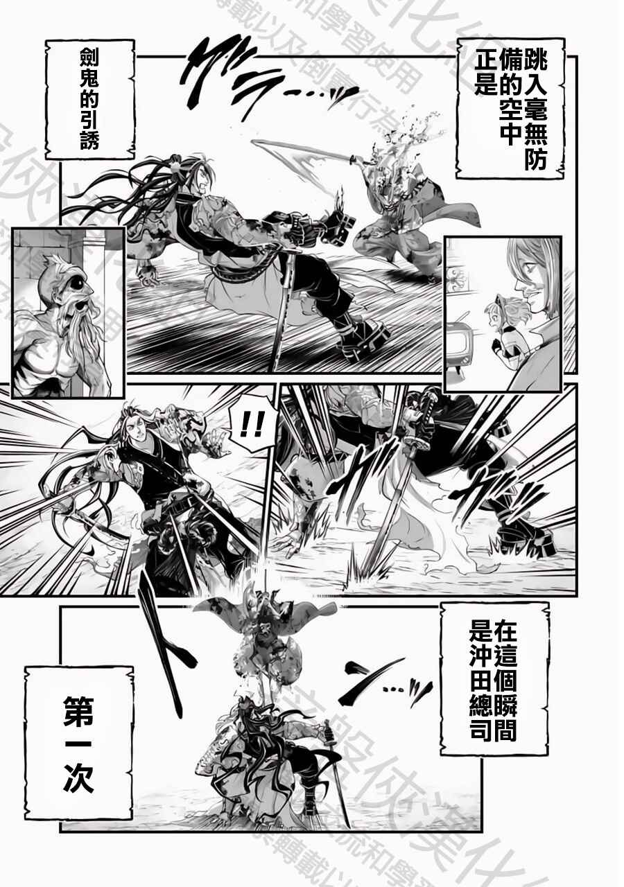 Chapter 91.2 - Page 18