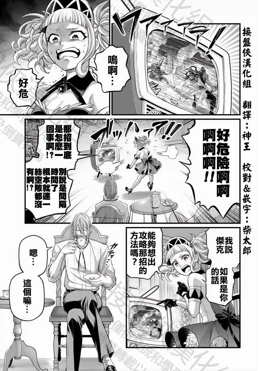 Chapter 91.2 - Page 2