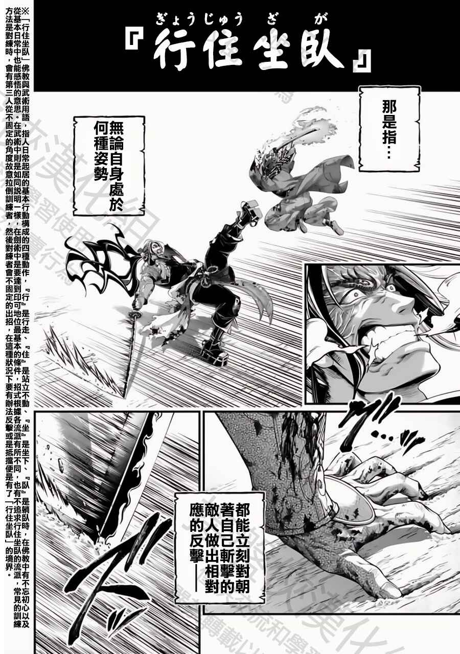 Chapter 91.2 - Page 21