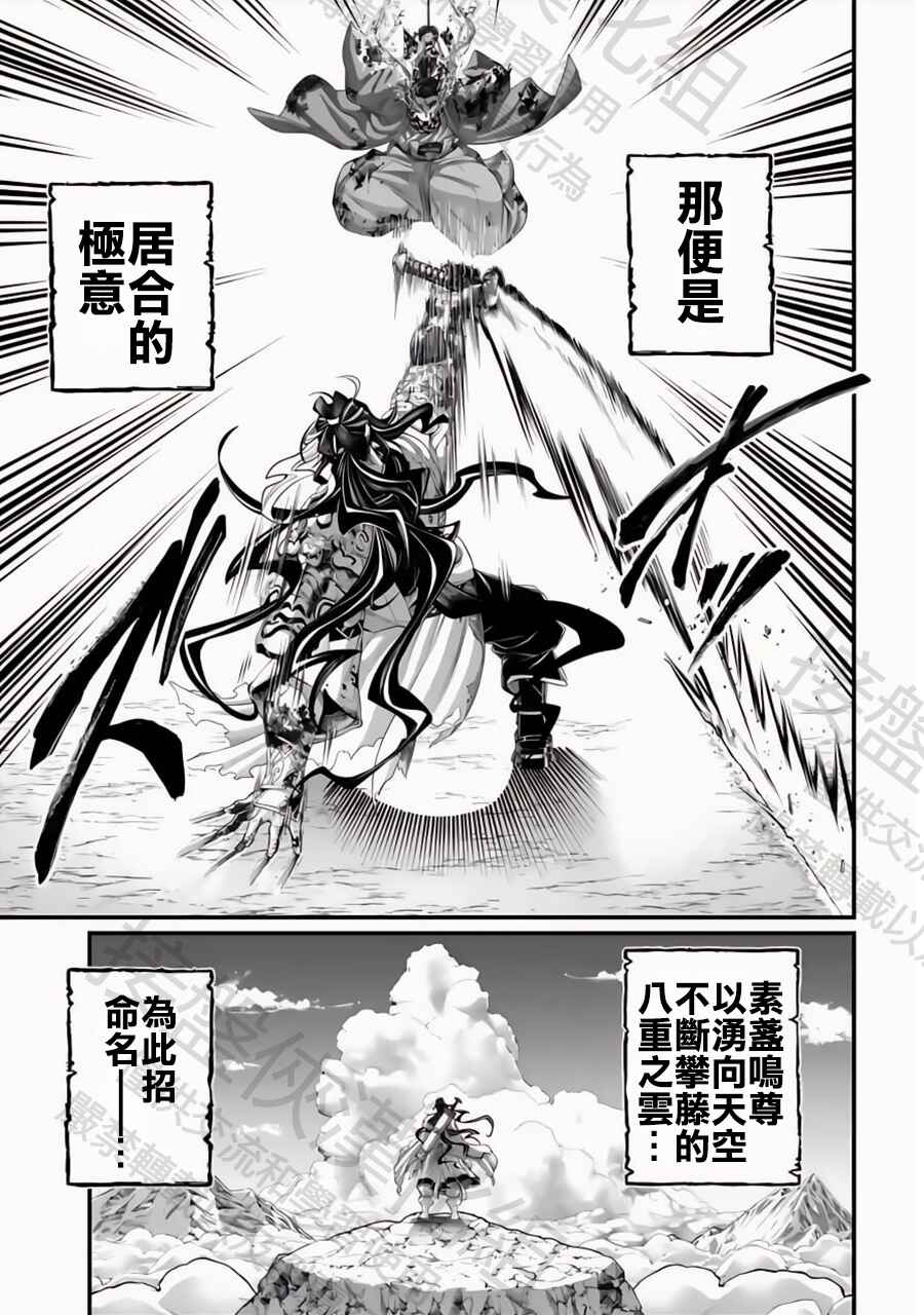 Chapter 91.2 - Page 22