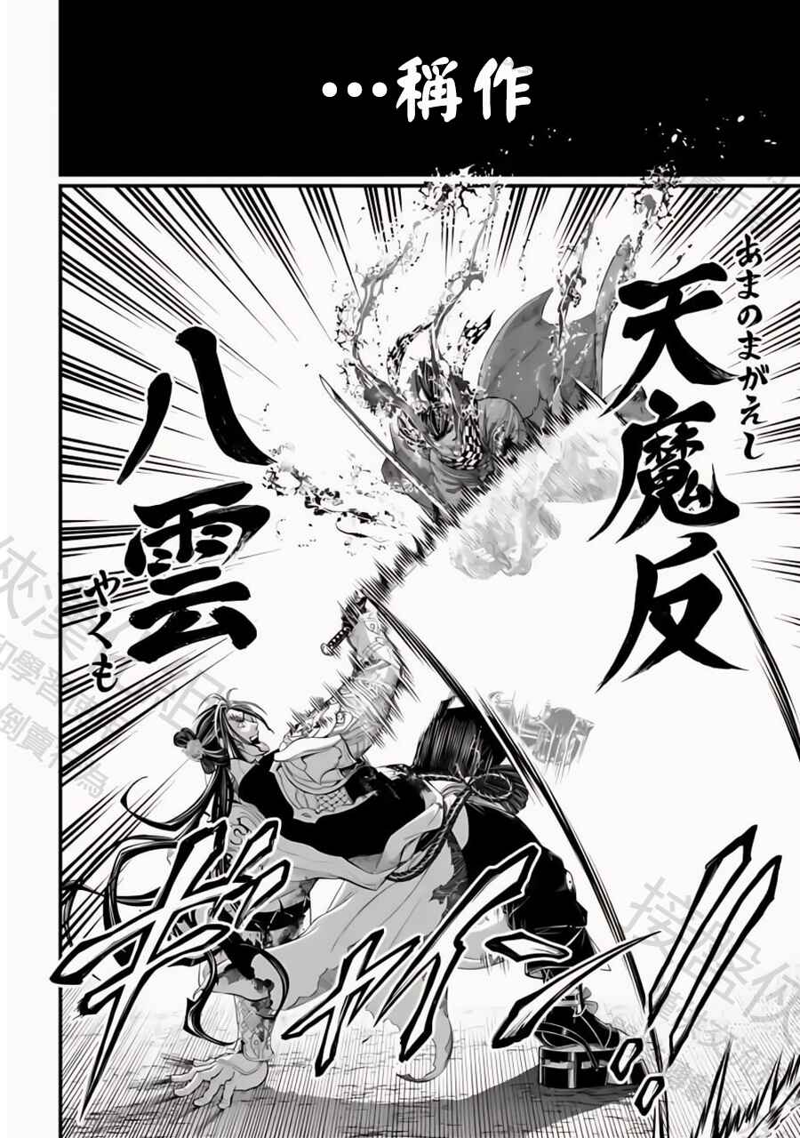 Chapter 91.2 - Page 23