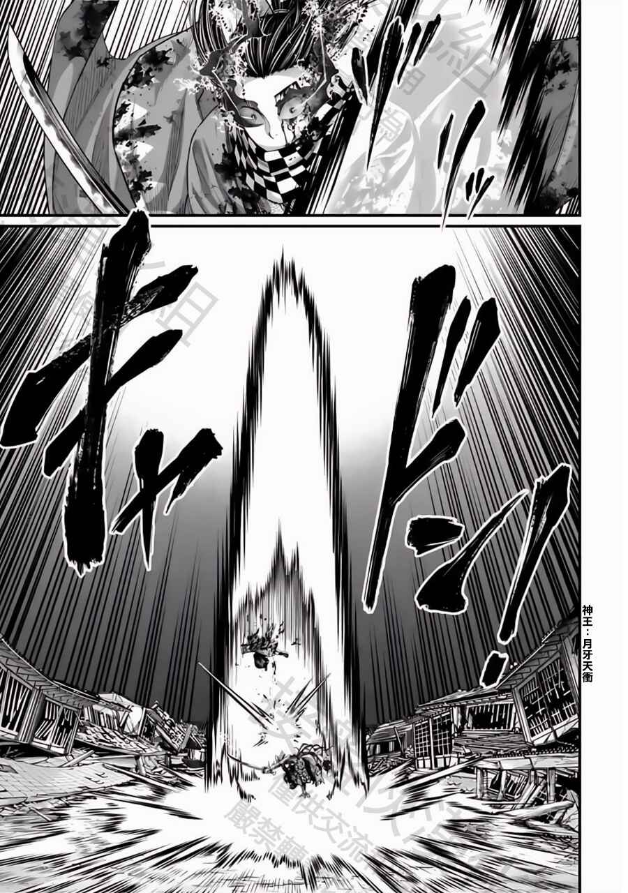 Chapter 91.2 - Page 24