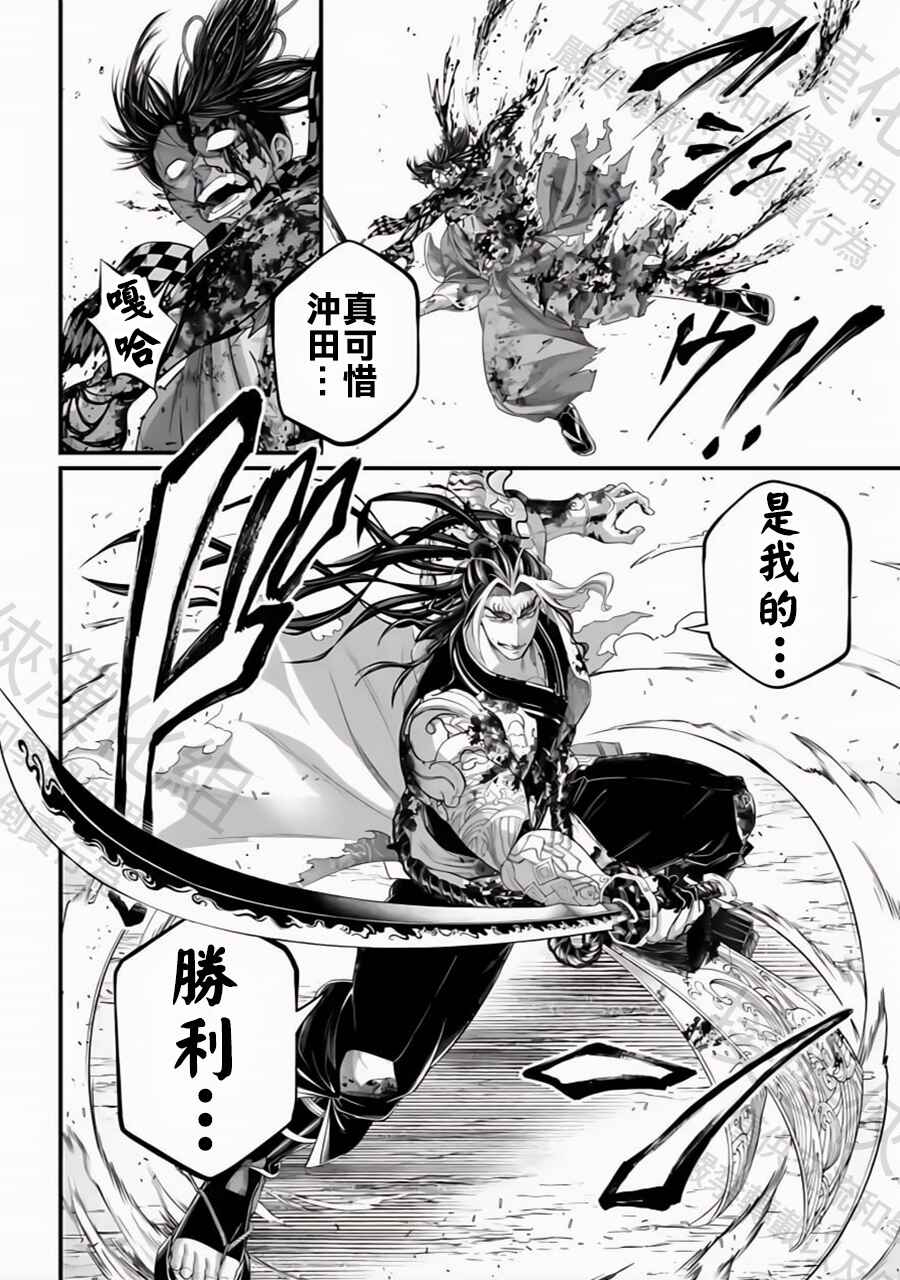 Chapter 91.2 - Page 25