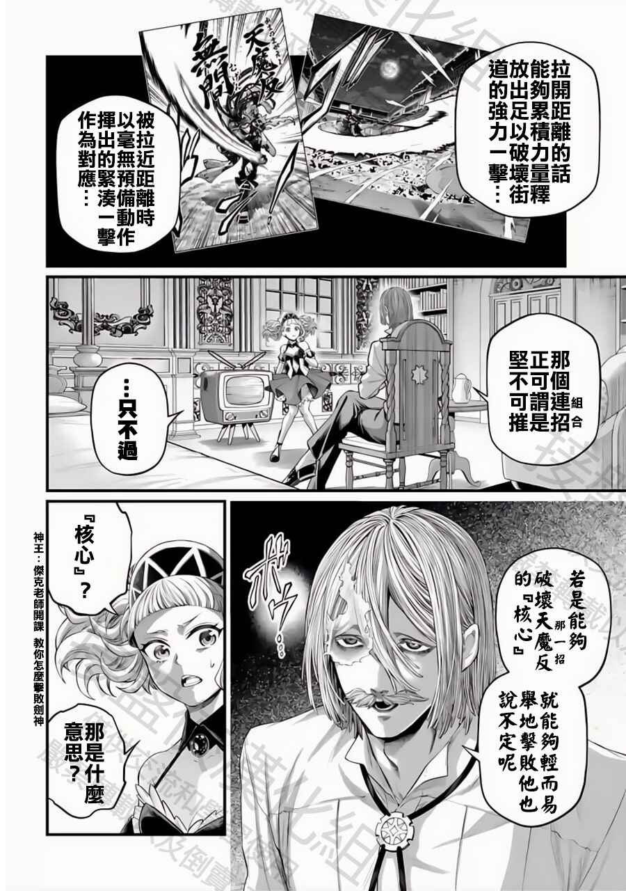 Chapter 91.2 - Page 3