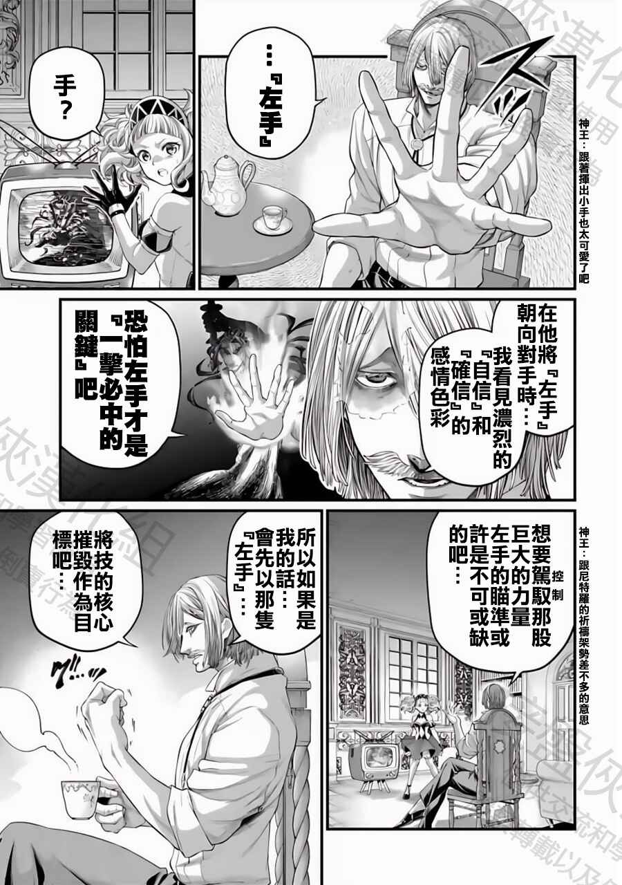 Chapter 91.2 - Page 4