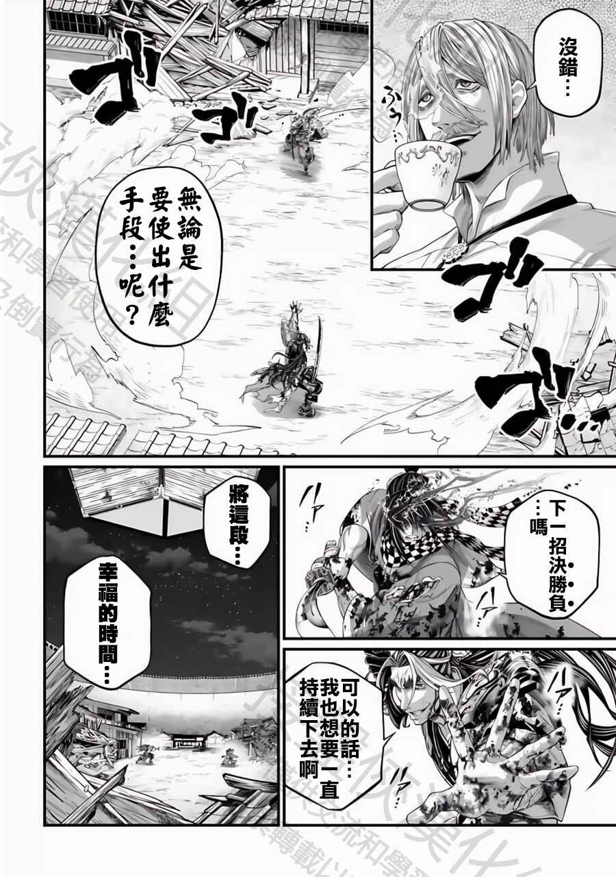 Chapter 91.2 - Page 5
