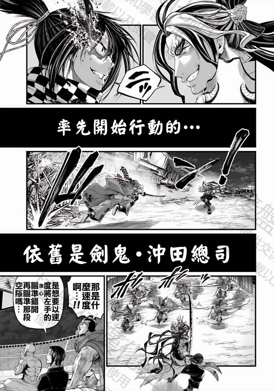 Chapter 91.2 - Page 6