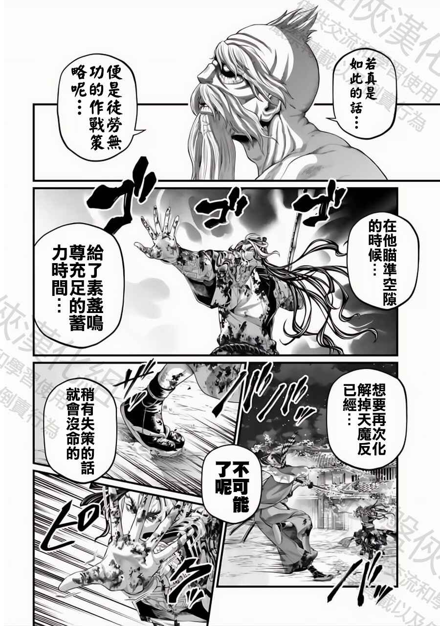 Chapter 91.2 - Page 7
