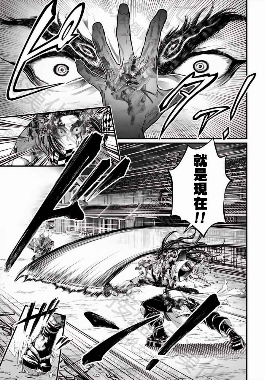Chapter 91.2 - Page 8