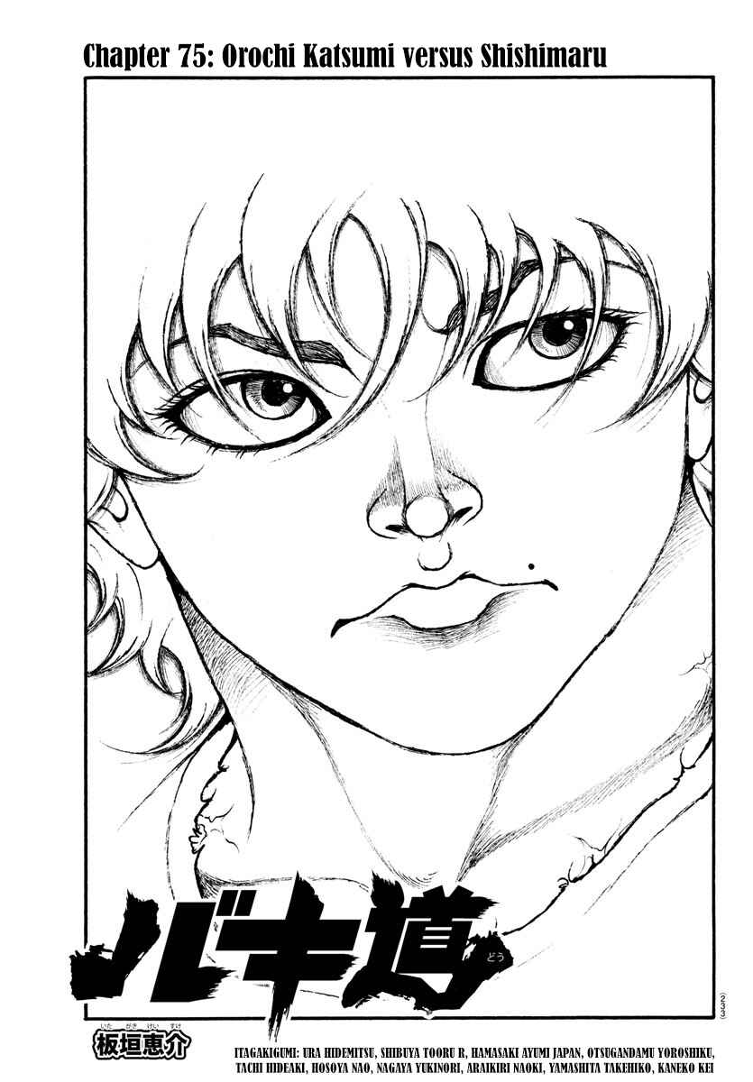 Chapter 75 - Page 1