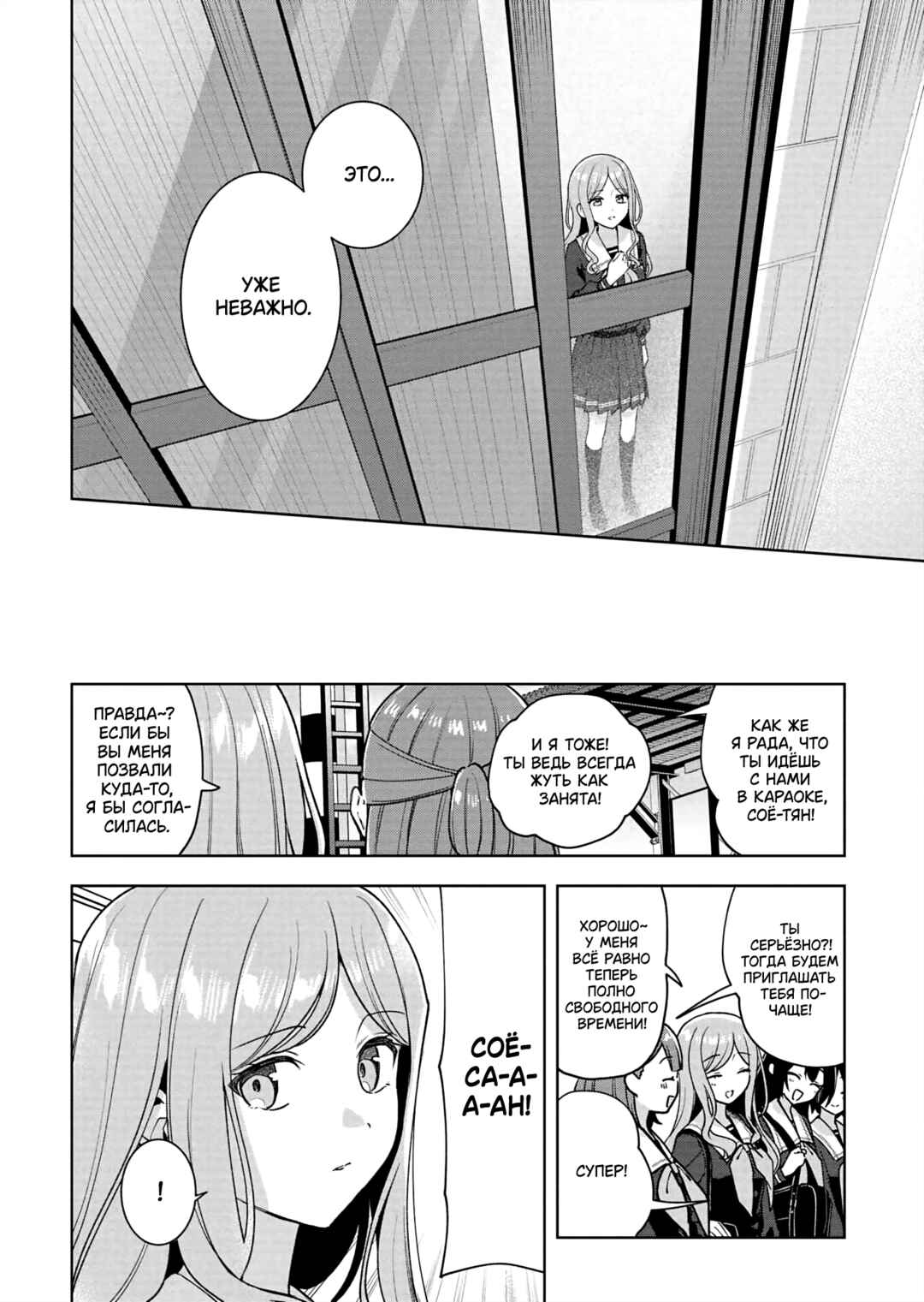 Chapter 12 - Page 12