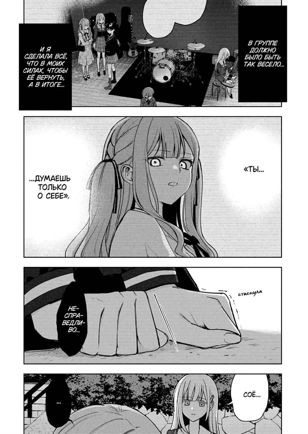 Chapter 12 - Page 2