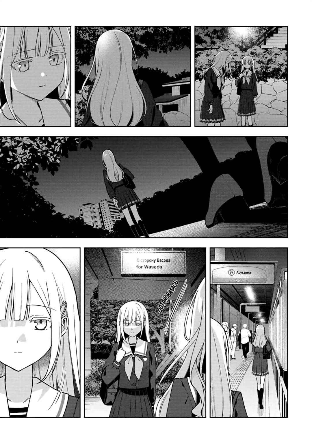 Chapter 12 - Page 3