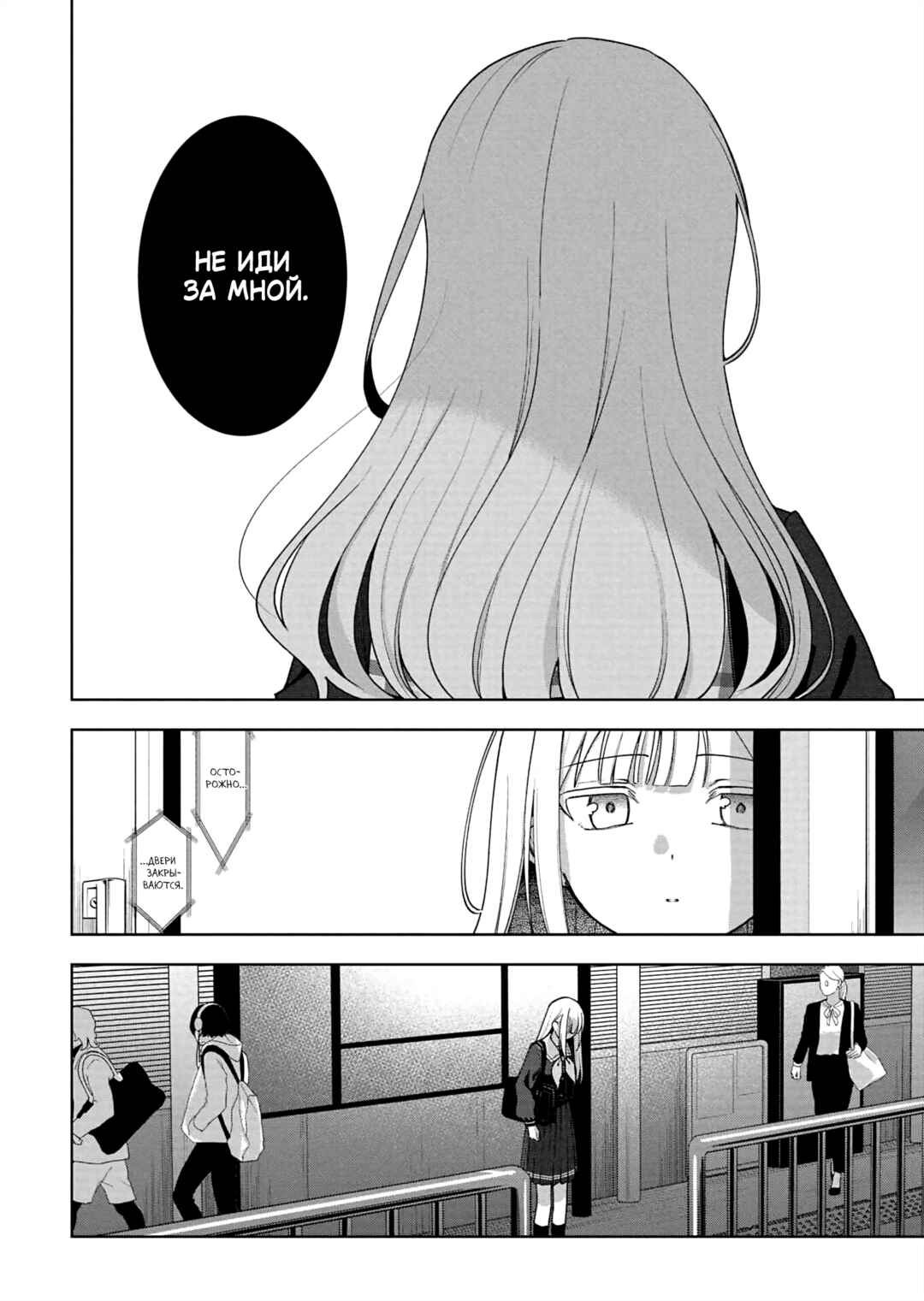Chapter 12 - Page 4