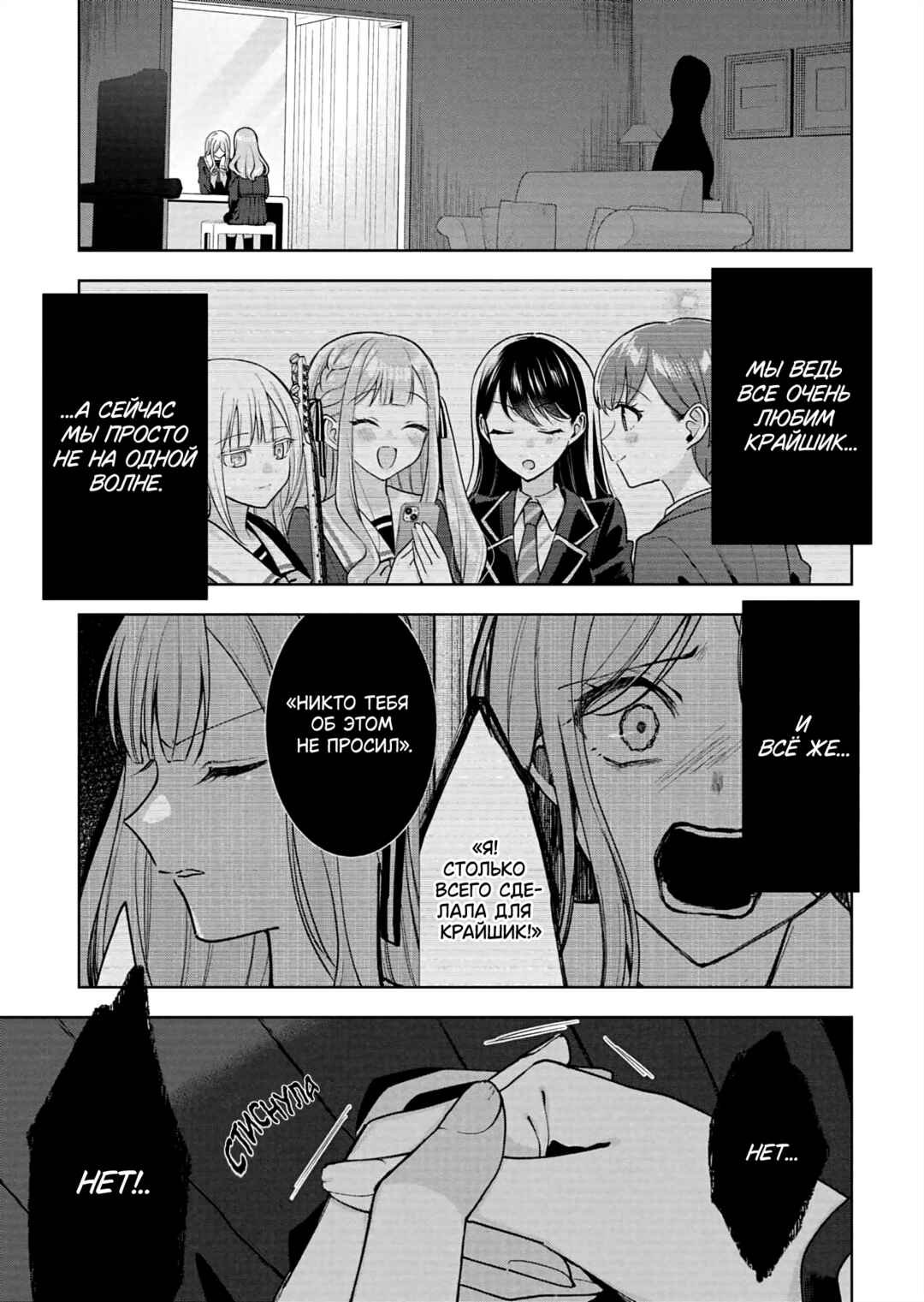 Chapter 12 - Page 5