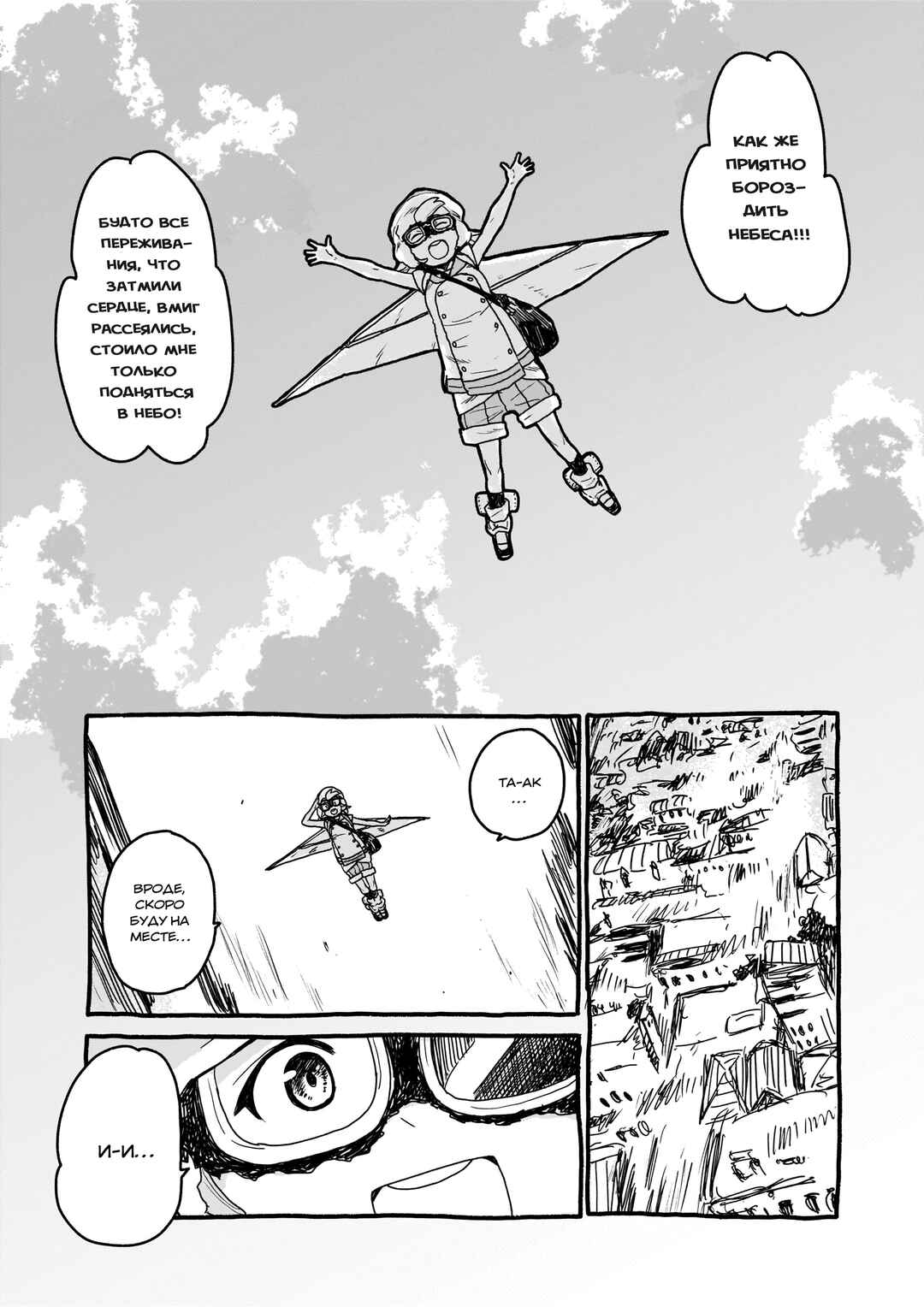 Chapter 2 - Page 5