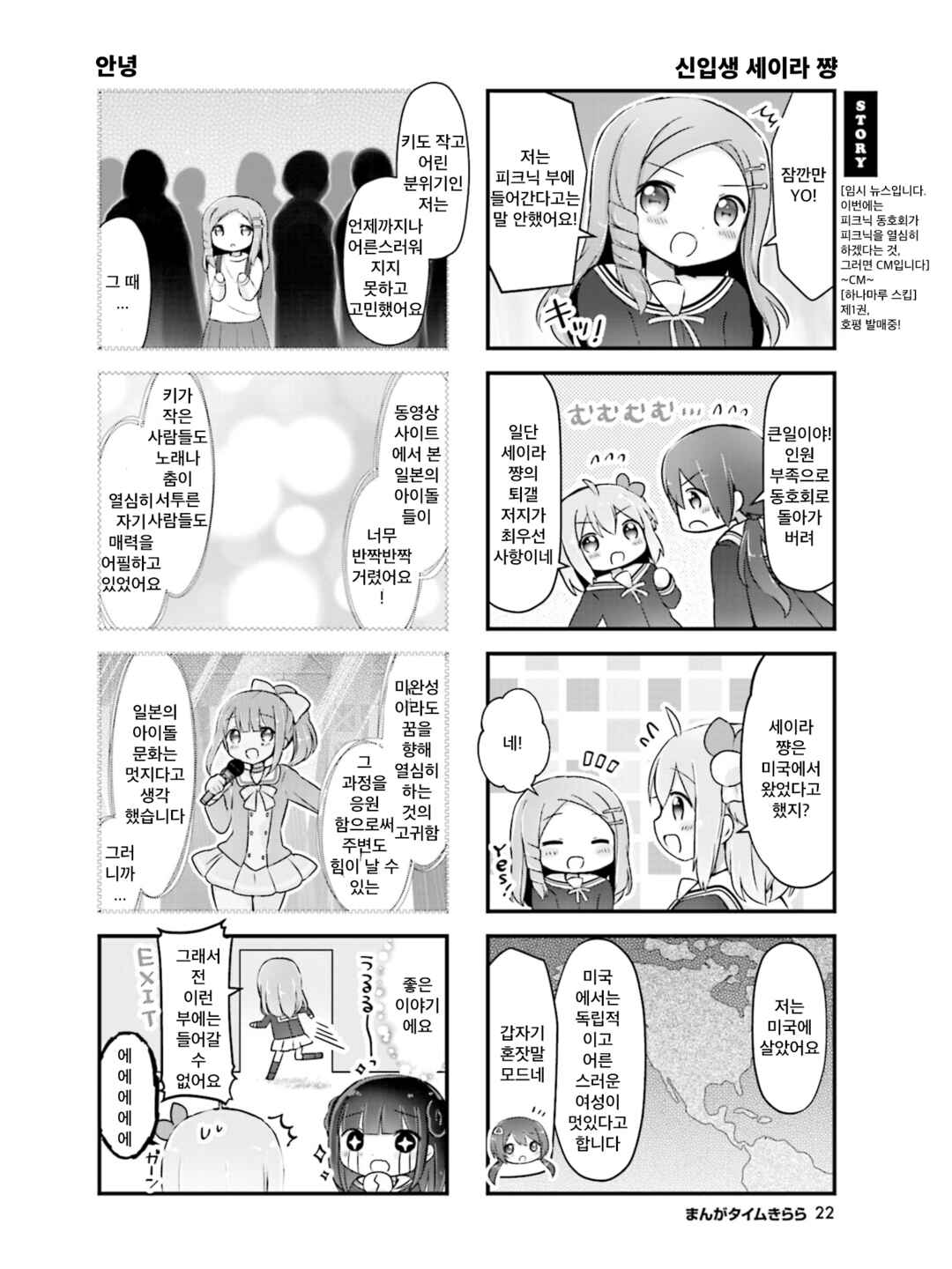 Chapter 15 - Page 2