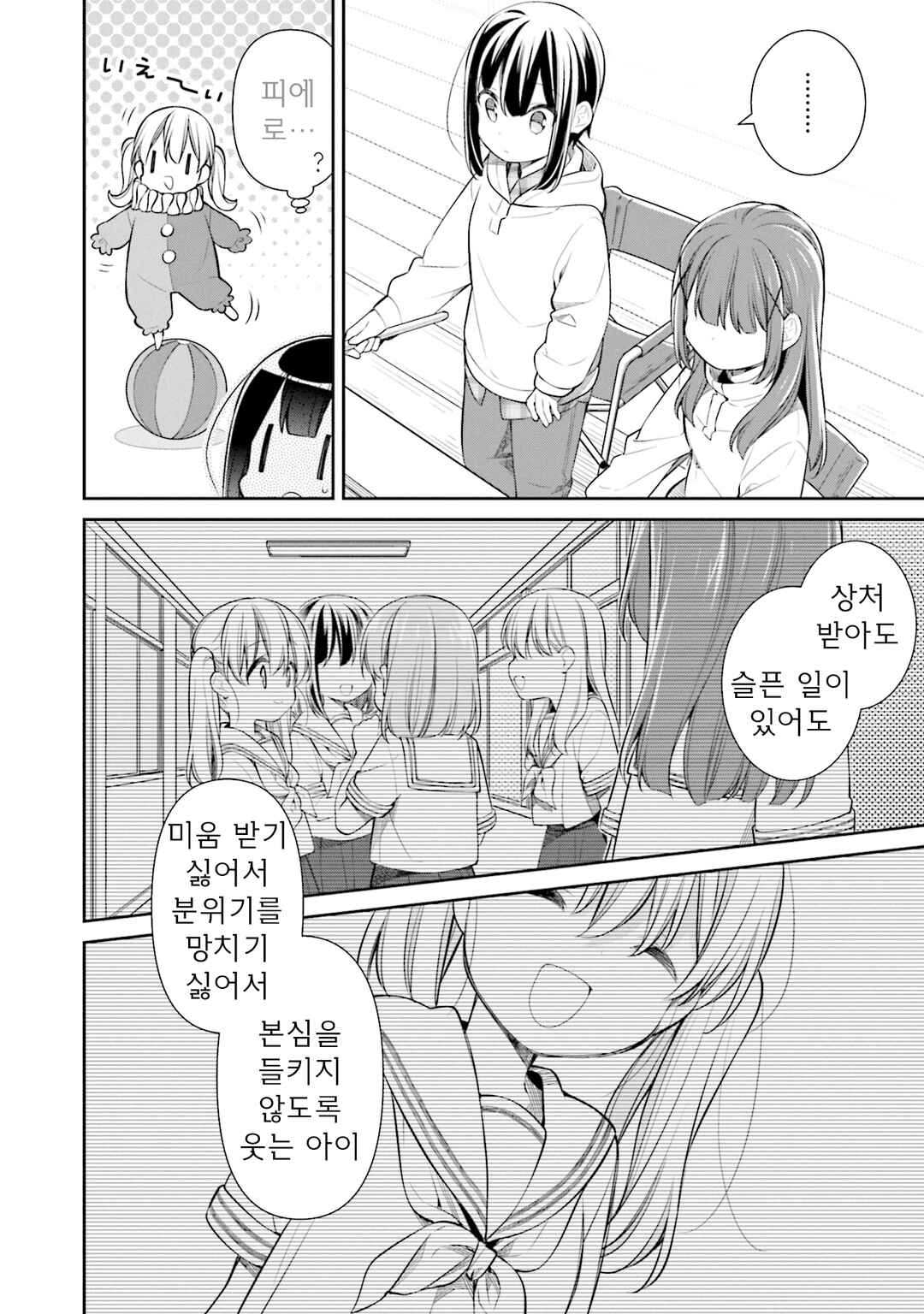 Chapter 41 - Page 2