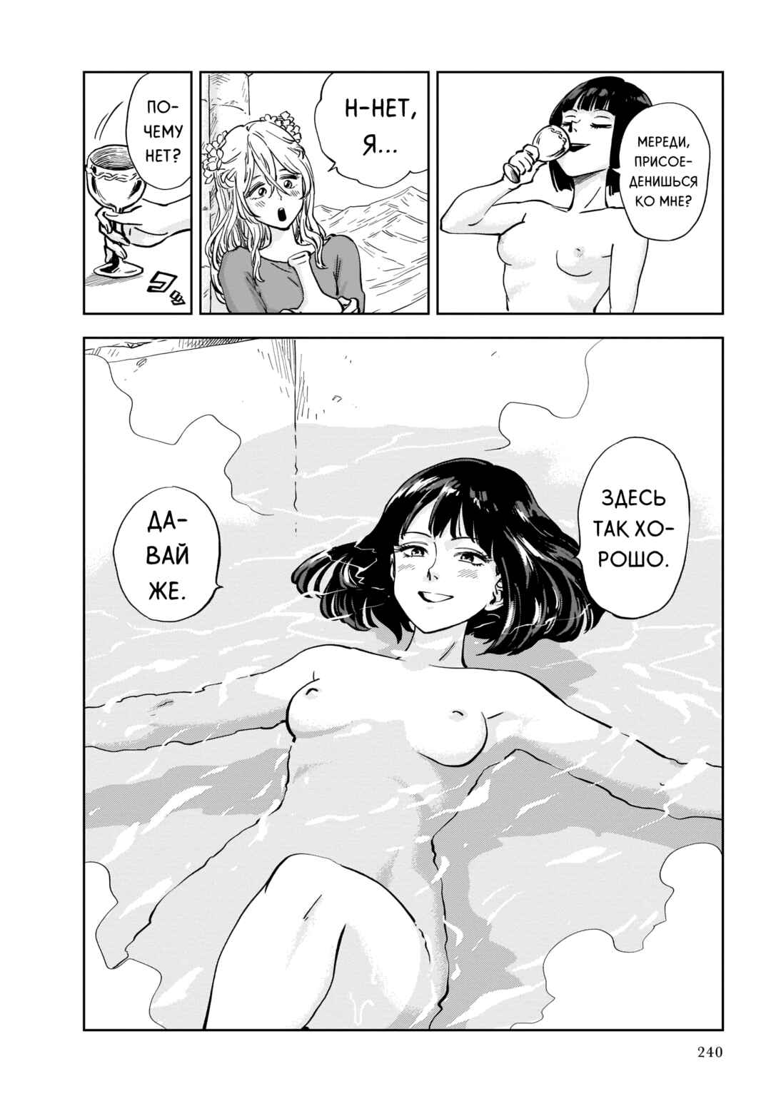 Chapter 5.5 - Page 2