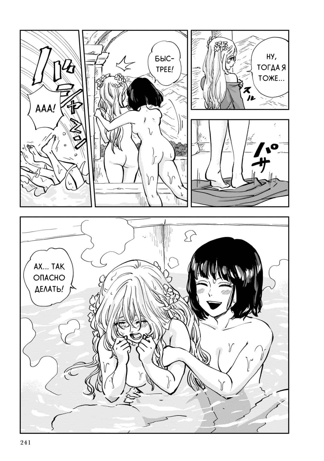 Chapter 5.5 - Page 3