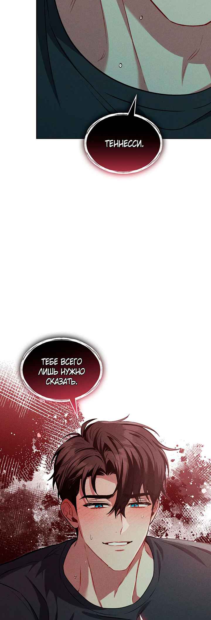 Chapter 18 - Page 16
