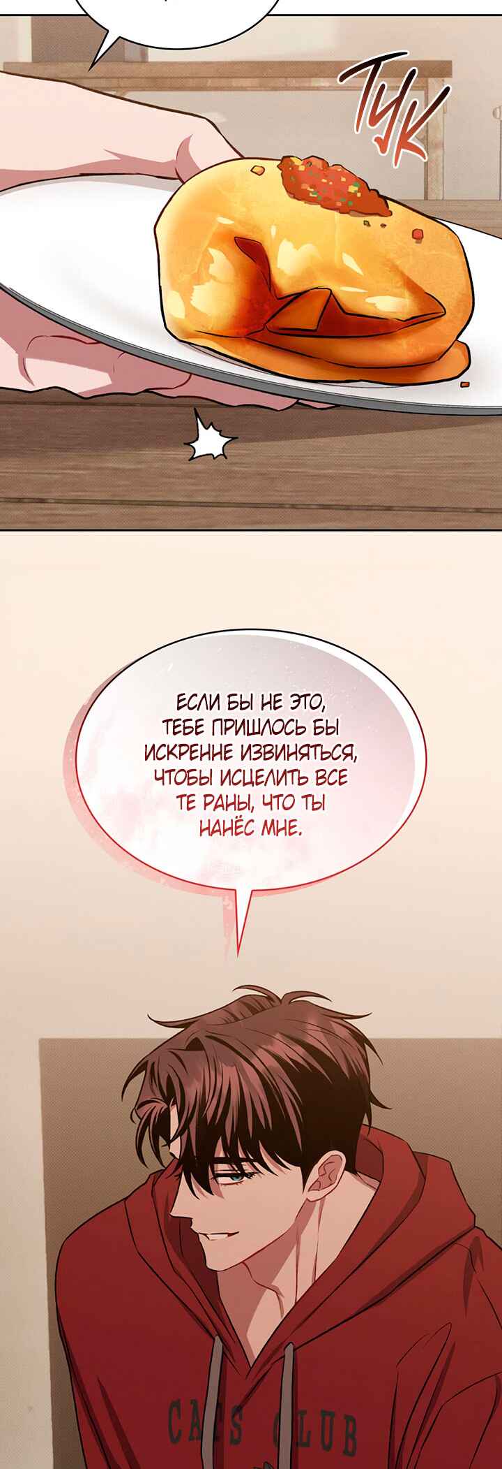 Chapter 18 - Page 33