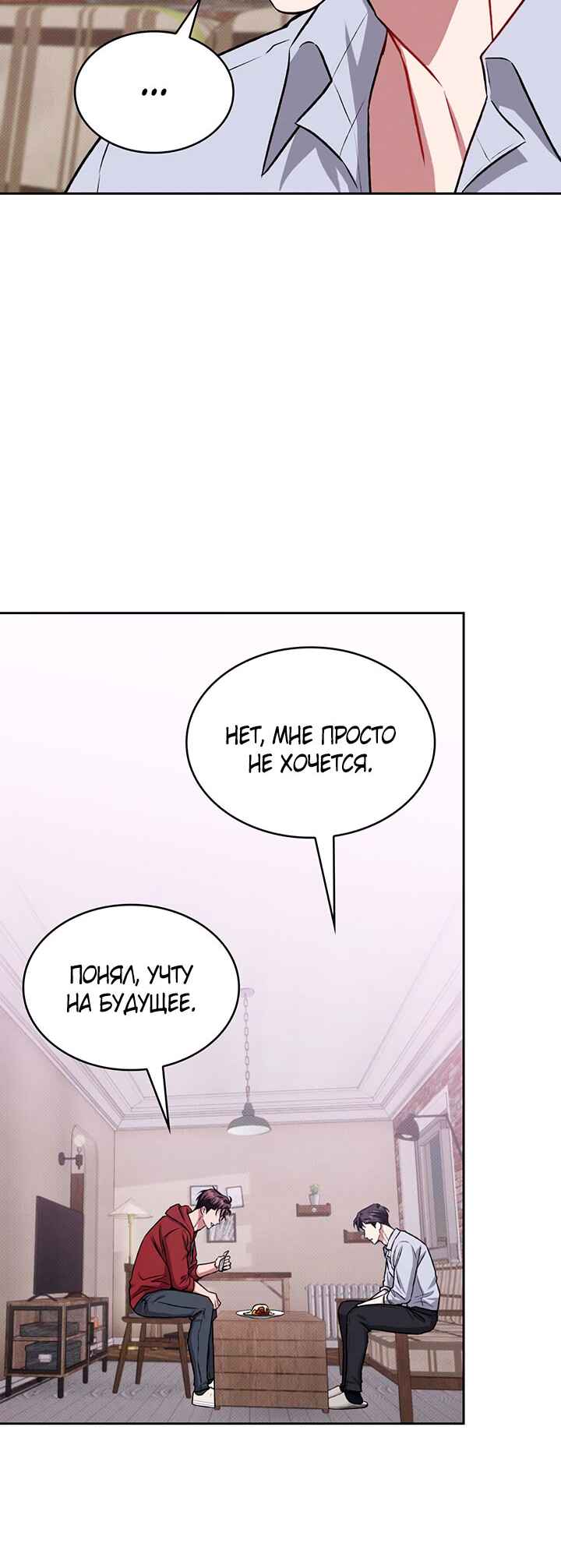 Chapter 18 - Page 38