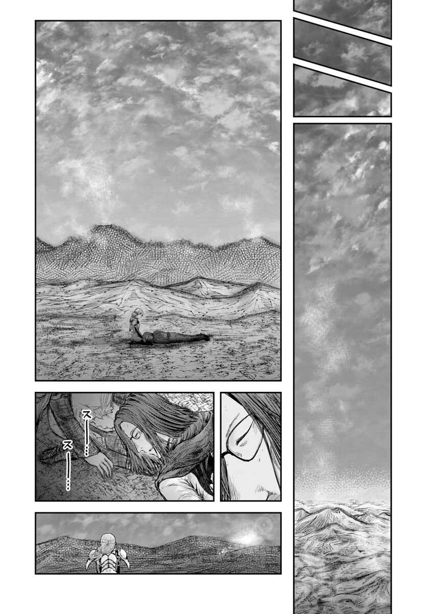 Chapter 23 - Page 7