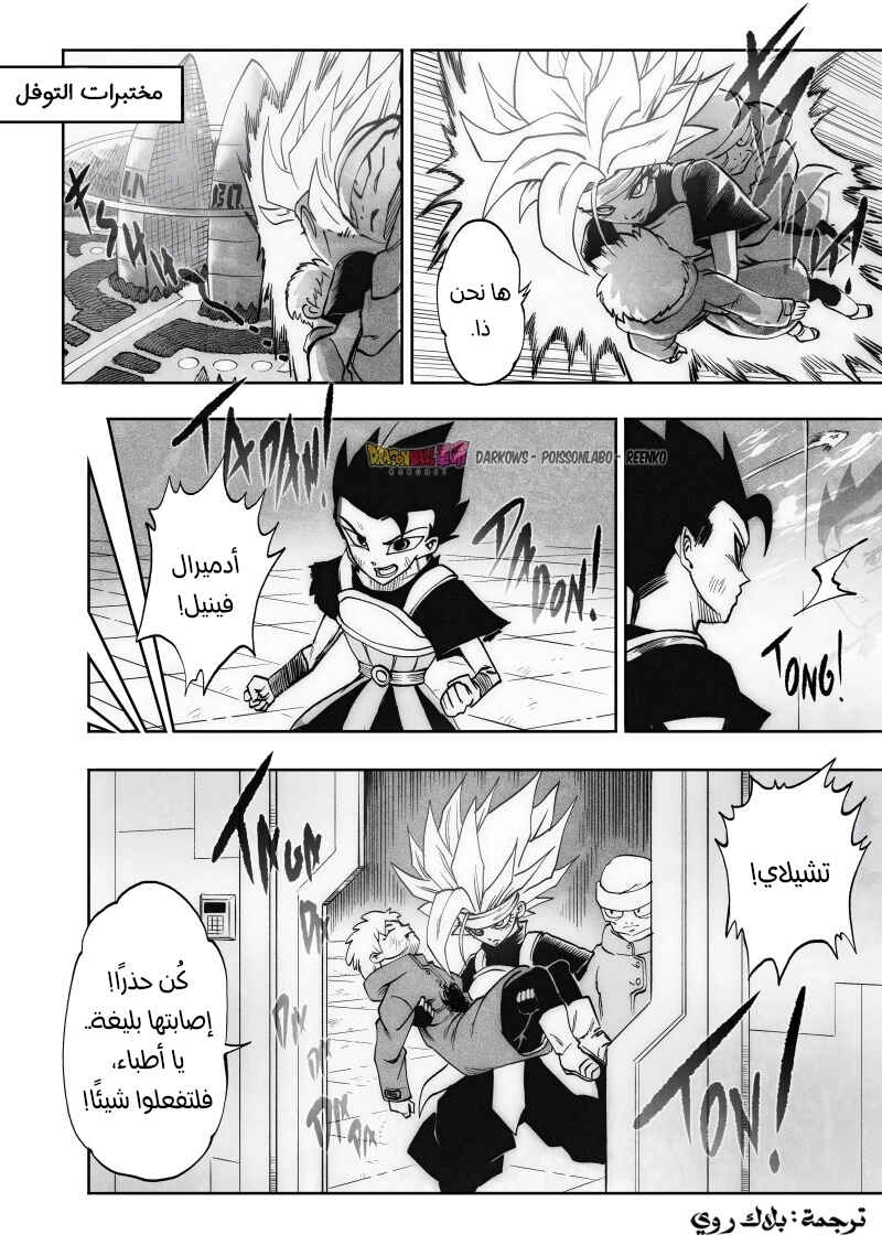 Chapter 19 - Page 2