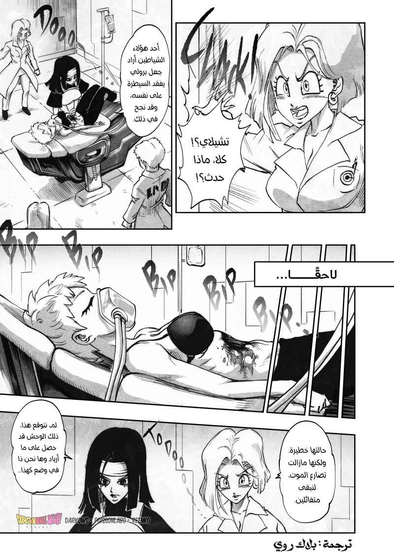 Chapter 19 - Page 3