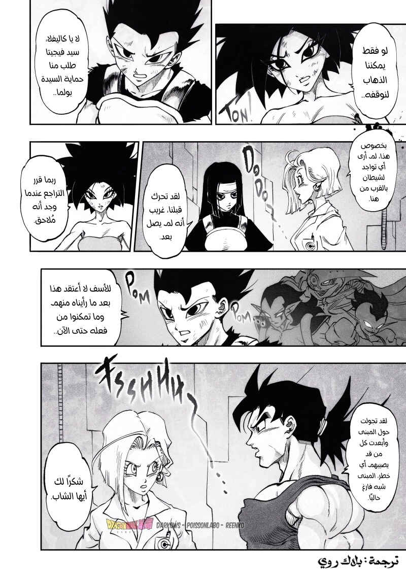 Chapter 19 - Page 4