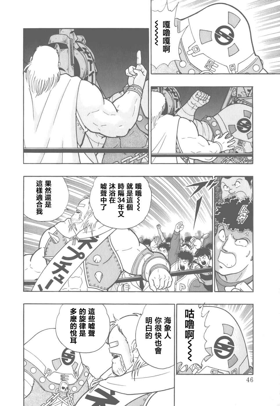Chapter 36 - Page 4