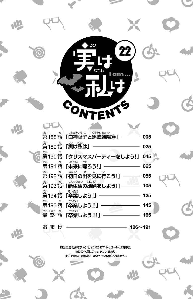Chapter 188 - Page 6