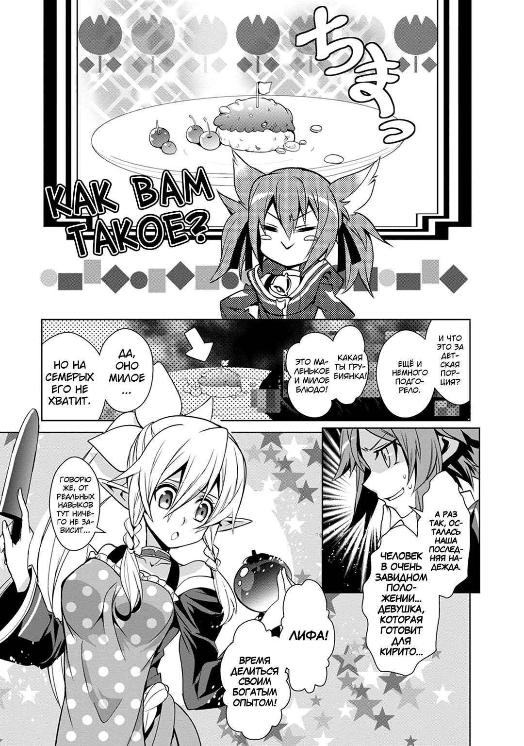 Chapter 7.5 - Page 4