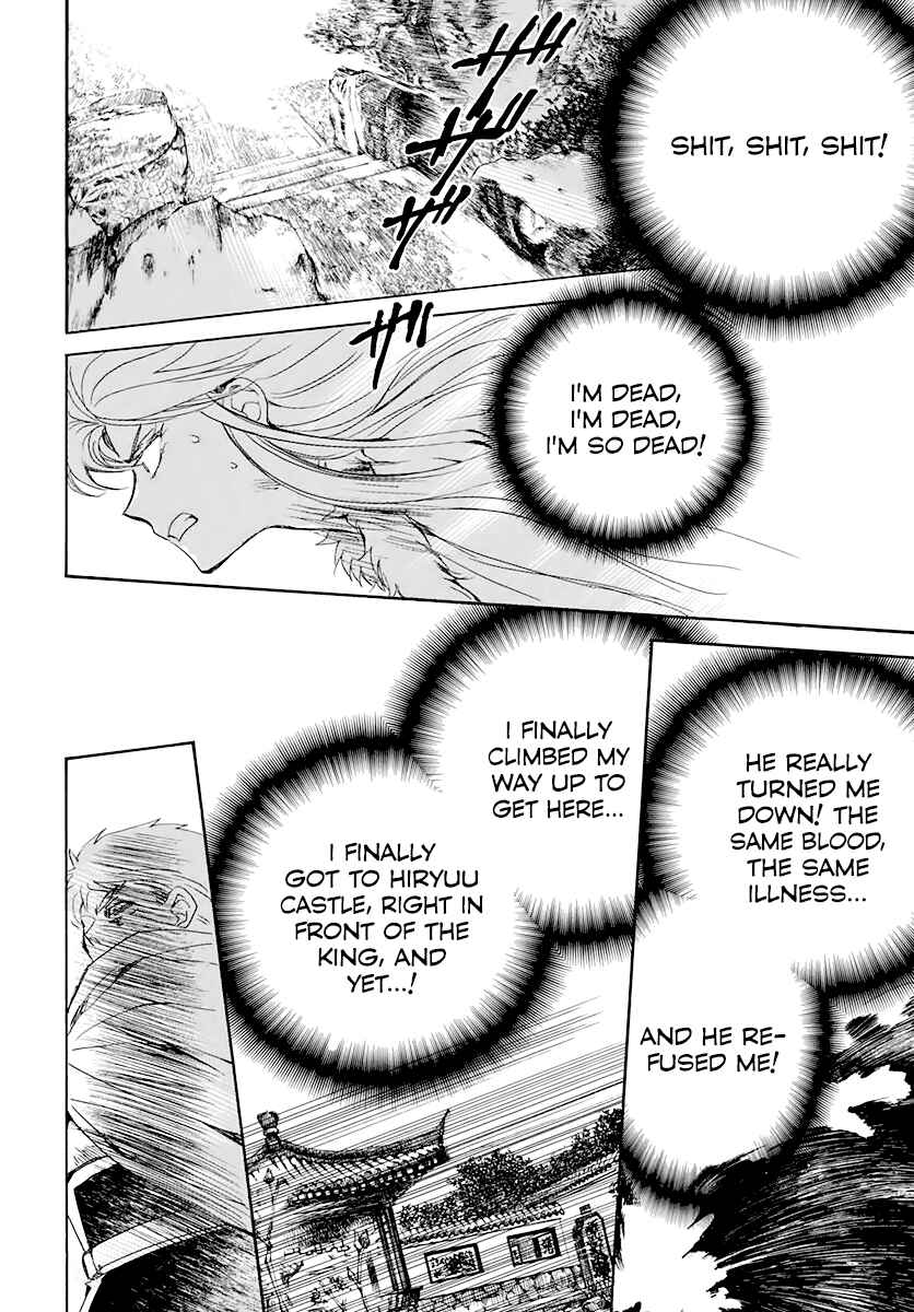 Chapter 204 - Page 8