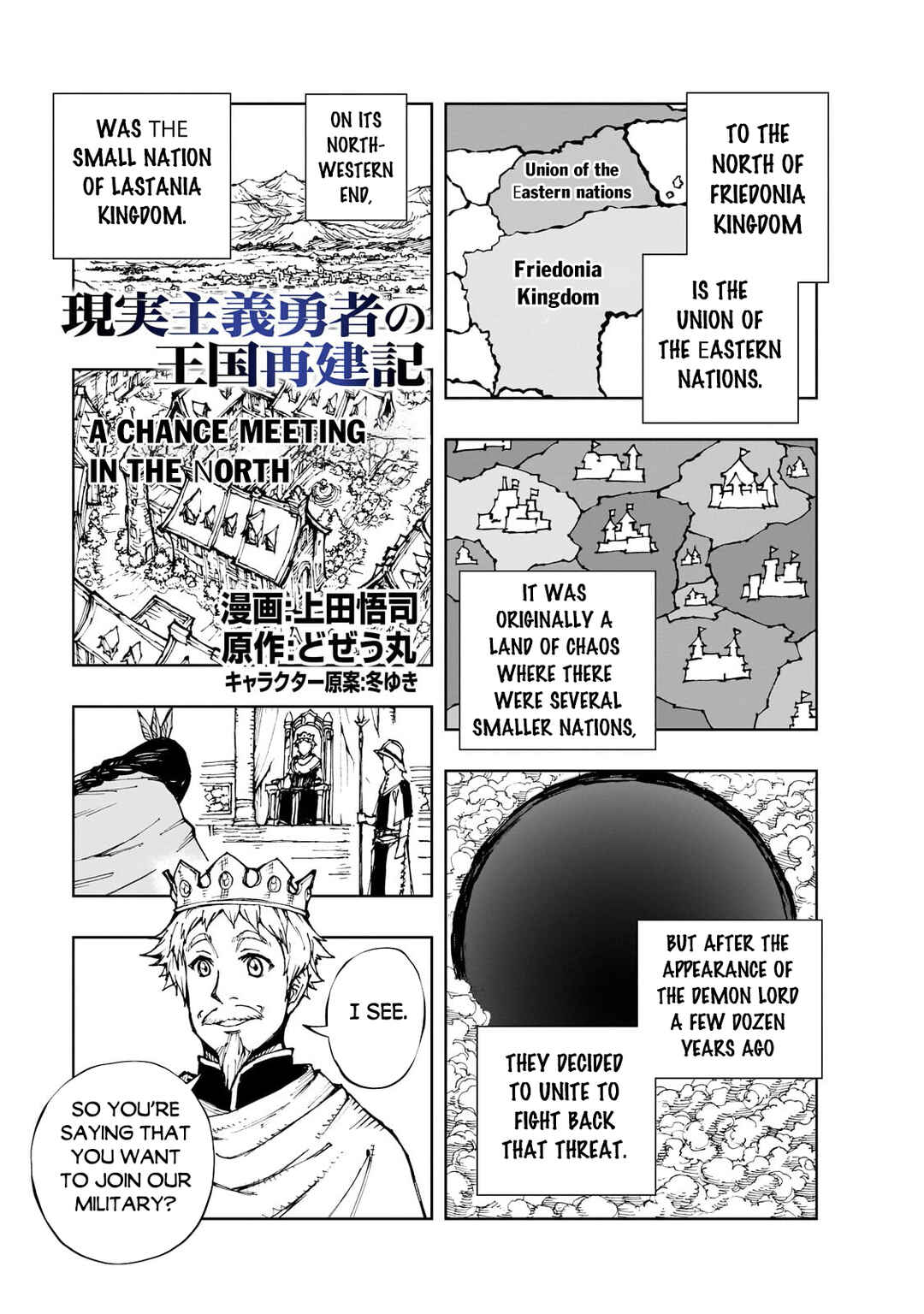 Chapter 58.1 - Page 2