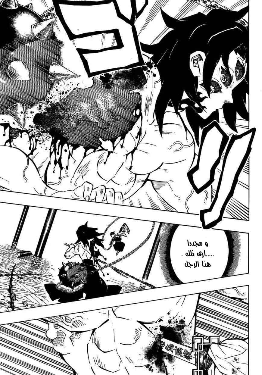 Chapter 173 - Page 13