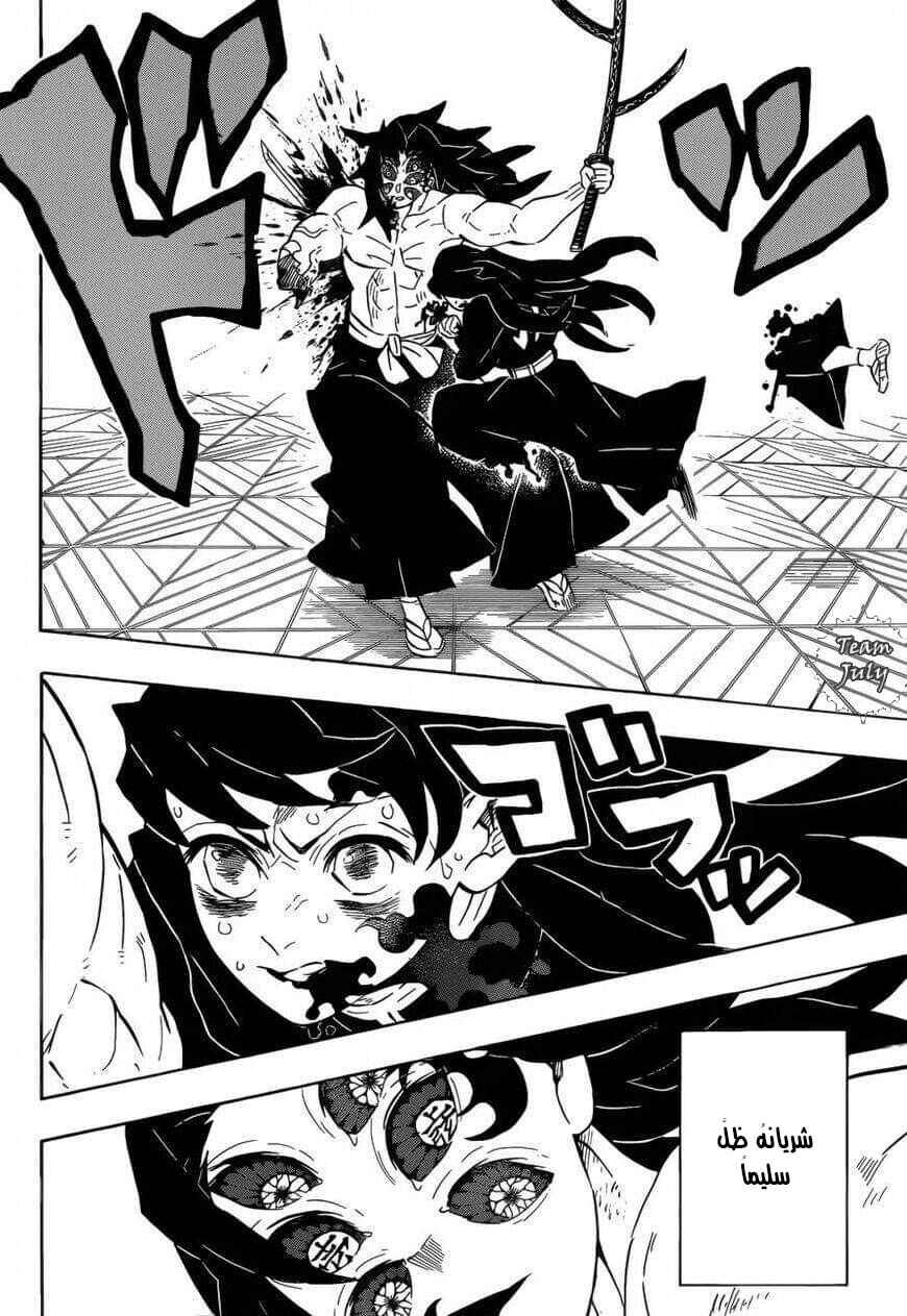Chapter 173 - Page 14
