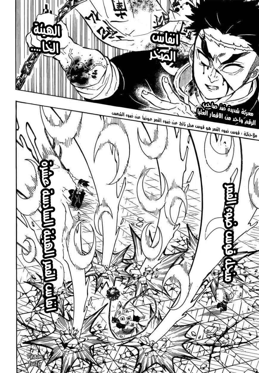 Chapter 173 - Page 2