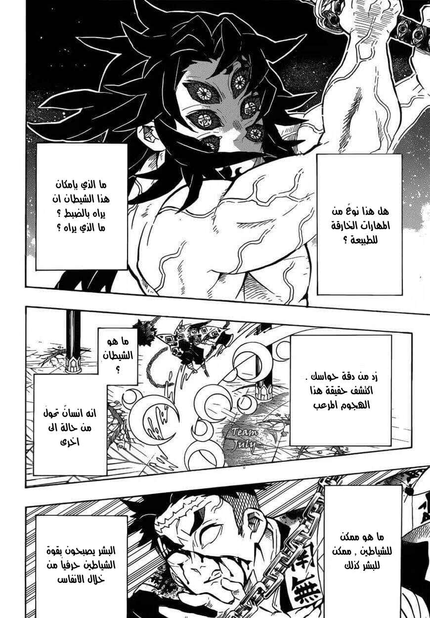 Chapter 173 - Page 4