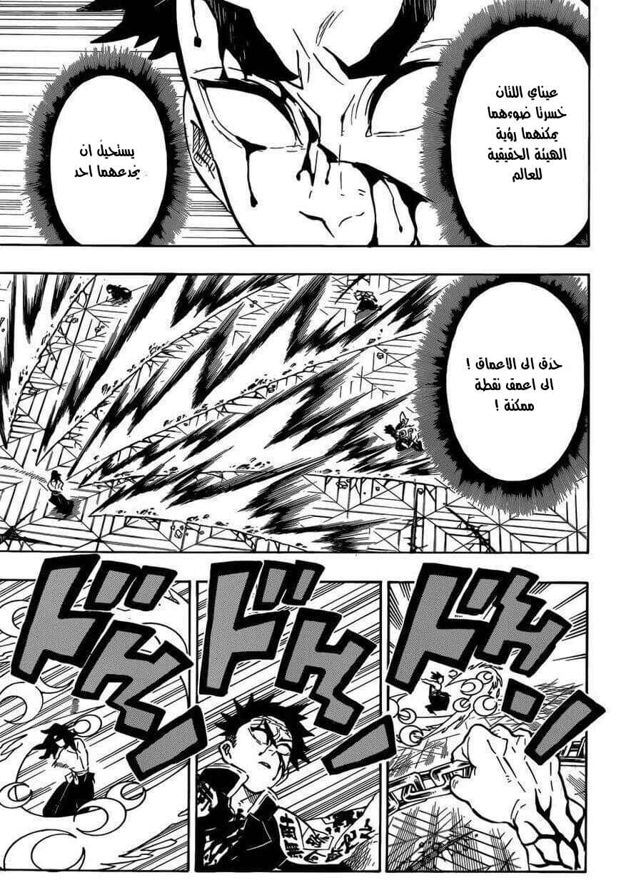 Chapter 173 - Page 5