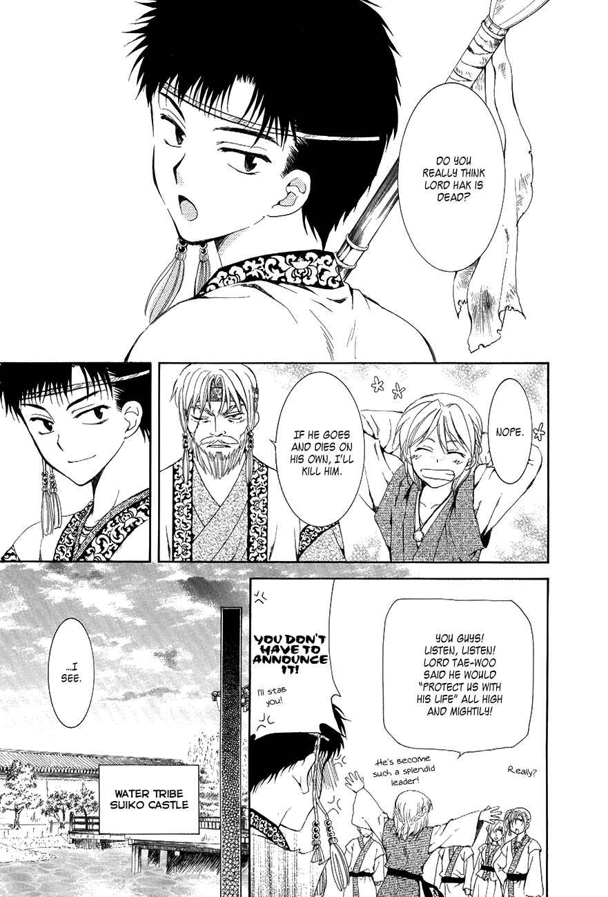 Chapter 75 - Page 18