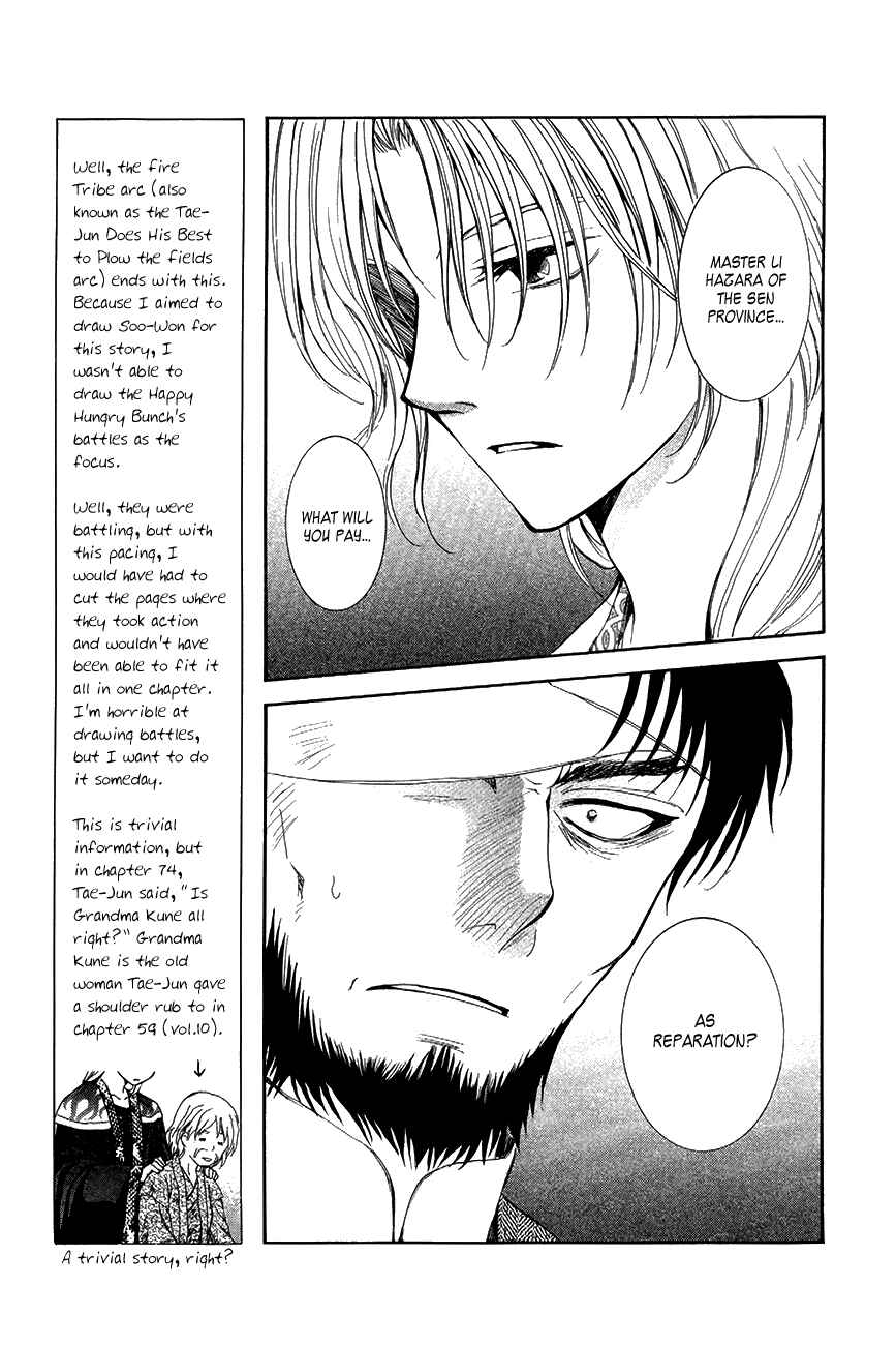 Chapter 75 - Page 4